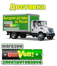 omvolt.ru Оборудование для фаст-фуда в Ельце