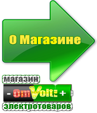 omvolt.ru Двигатели для мотоблоков в Ельце